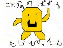 GOTAA煮メドレー