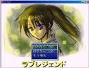 ラブレジェンド